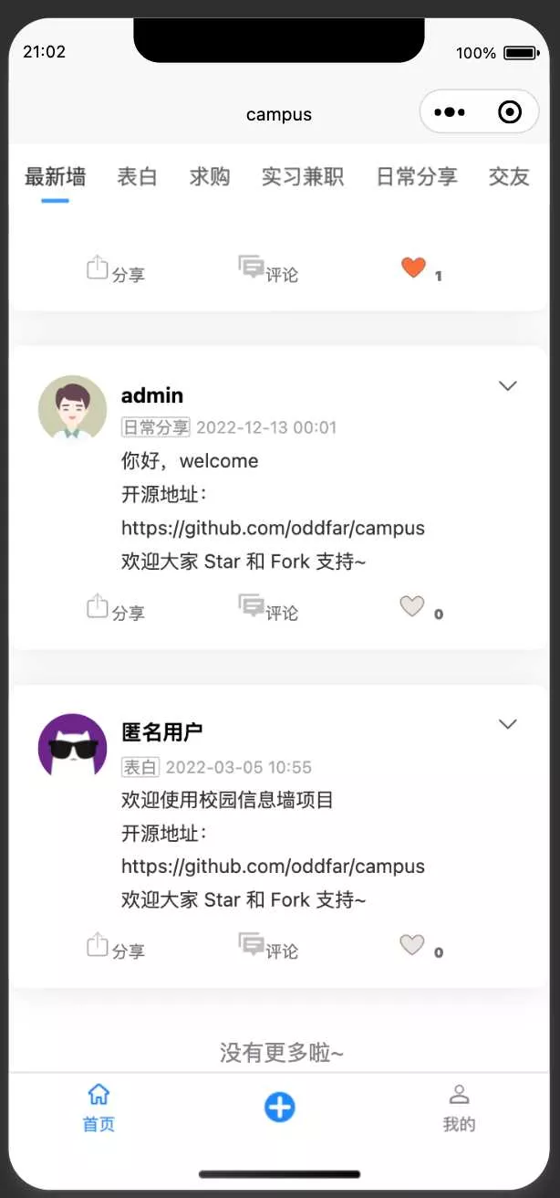 图片[14] - springboot简单的后台管理系统 快速开发毕设 案例表白墙仿微博UI布局 - FiveM 插件资源站