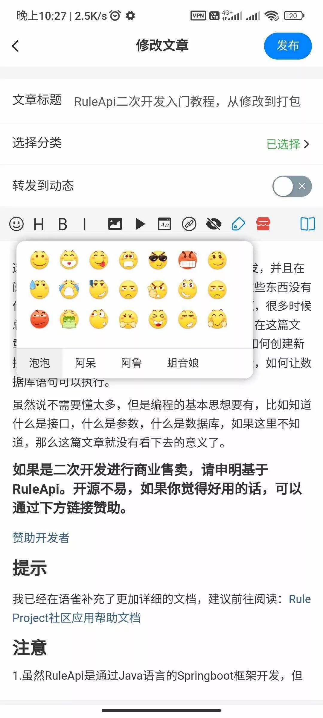 图片[3] - RuleAppV1.4.2文章社区 VIP会员 写作投稿积分商城 付费模块集成 多平台兼容 - FiveM 插件资源站