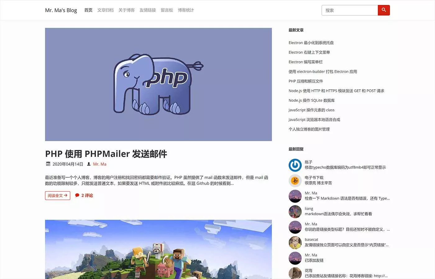 一个简洁功能强大的Facile博客Typecho主题 - FiveM 插件资源站