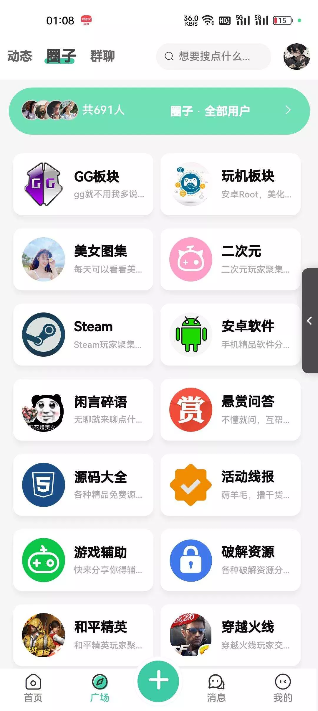 2023最好看的社区源码分享 反编译版本 无教程 - FiveM 插件资源站