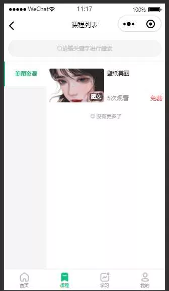 图片[3] - 云之道知识付费v2 3.1.1独立版小程序源码，带教程 - FiveM 插件资源站