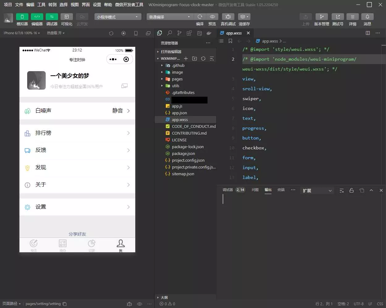 图片[2] - 专注时钟微信小程序源码/支持流量主接入 - FiveM 插件资源站