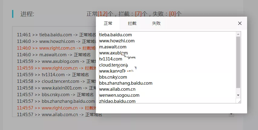 微信域名检测API接口PHP源码 - FiveM 插件资源站