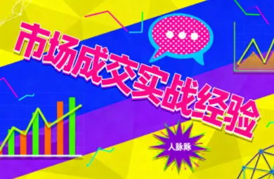 市场成交实战经验 - FiveM 插件资源站