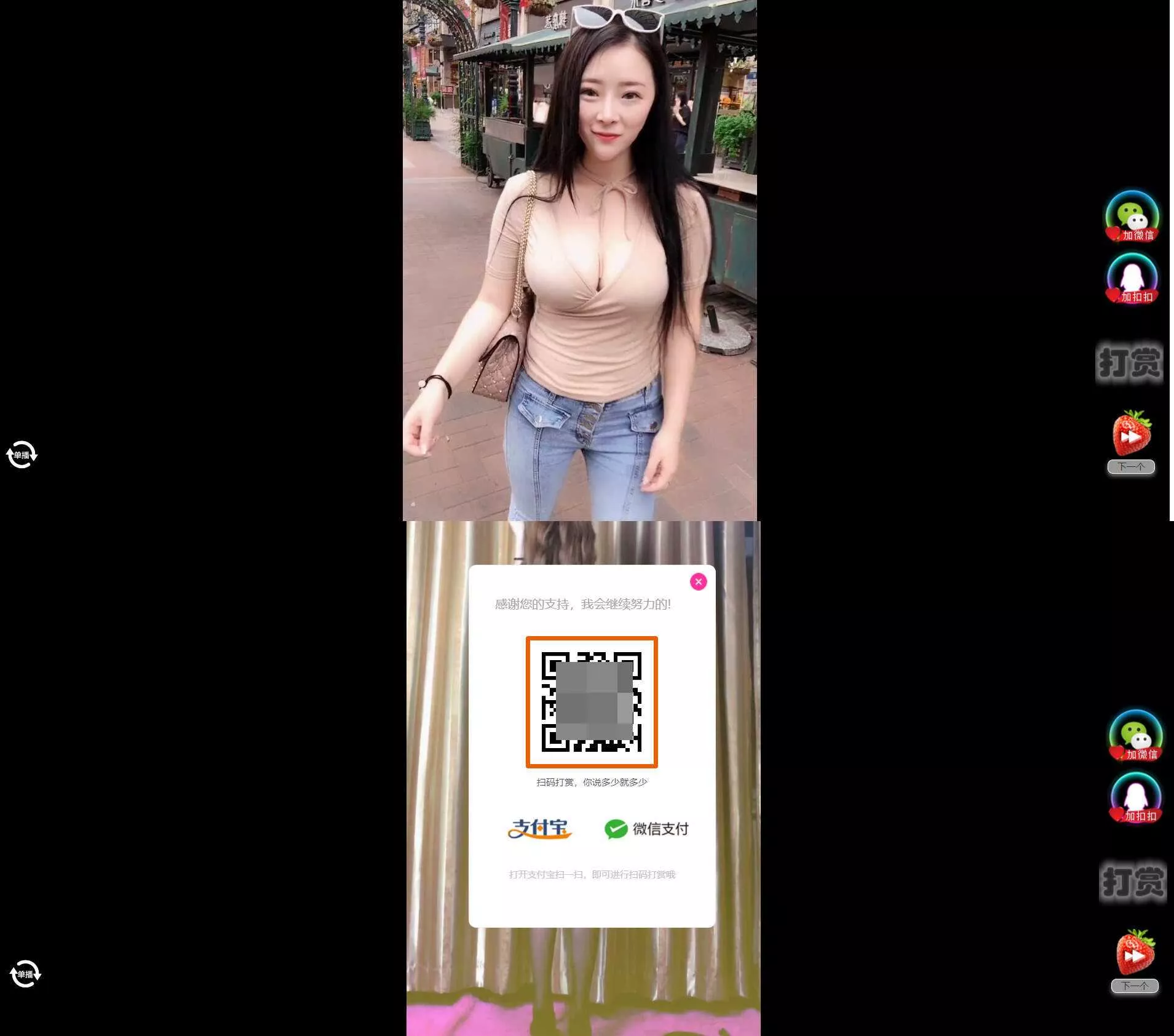 H5随机短视频滑动版带打赏源码V1.3 - FiveM 插件资源站