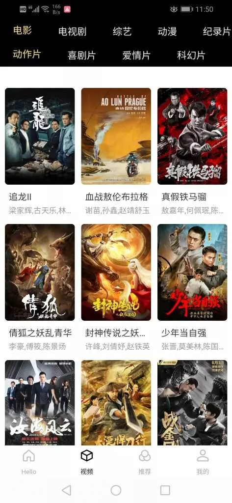 图片[2] - 全新超美ui无模板限制对接苹果cms的app源码 - FiveM 插件资源站