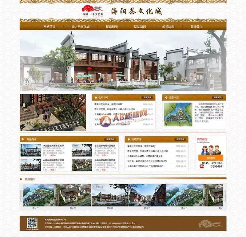 茶文化城古典风格企业网站HTML模板 - FiveM 插件资源站