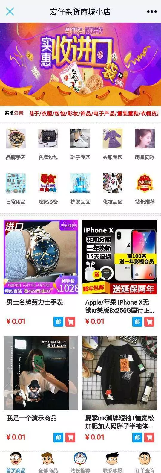 宏仔杂货商城小店网站源码 - FiveM 插件资源站