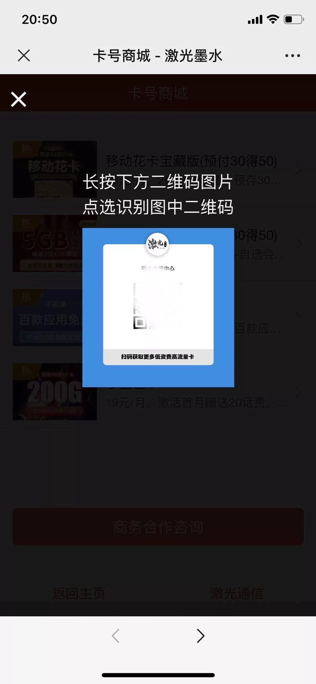 图片[2] - 申请手机卡号适用推广源码 - FiveM 插件资源站