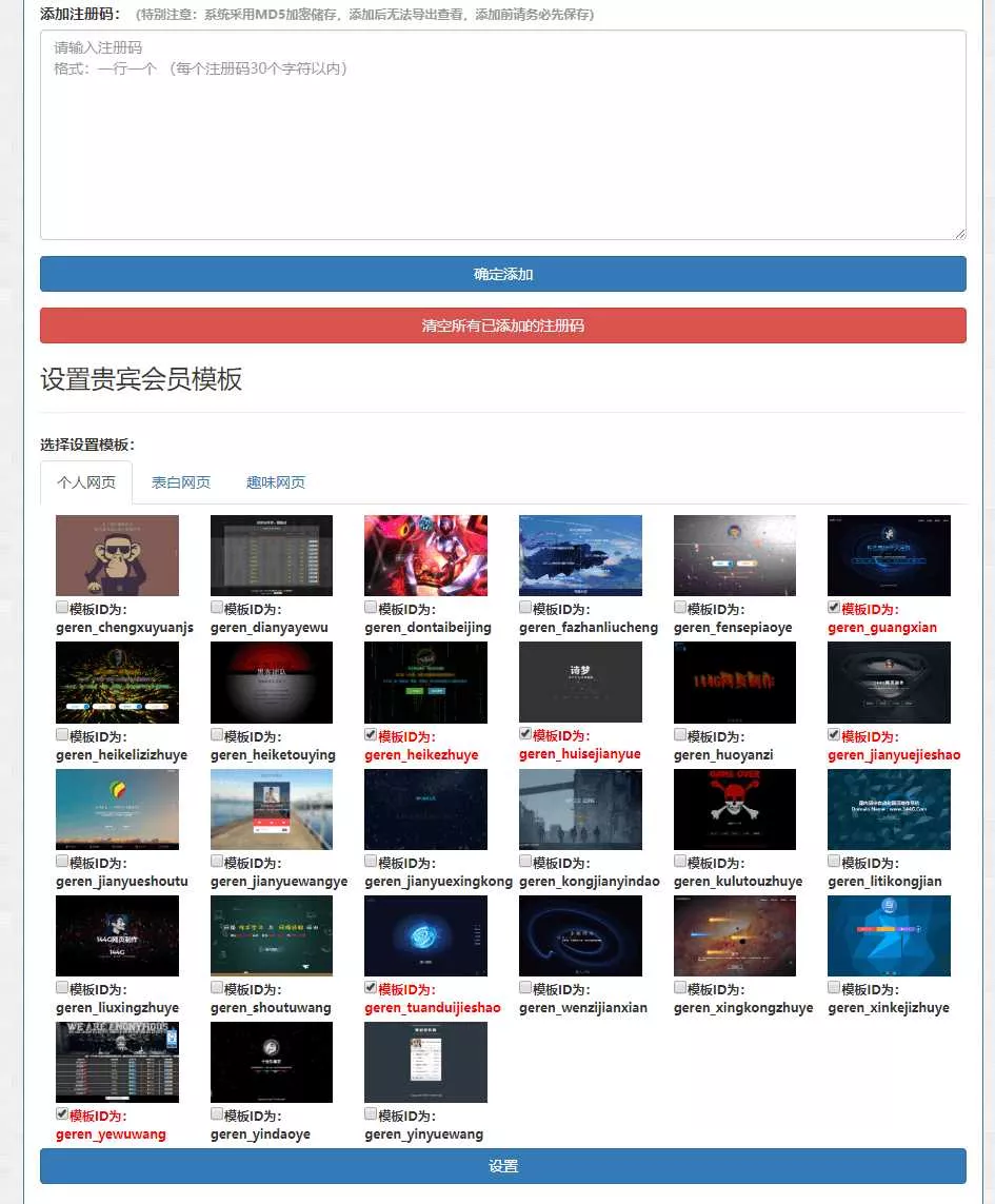 图片[4] - 144g网页生成v1.4修复版源码 - FiveM 插件资源站