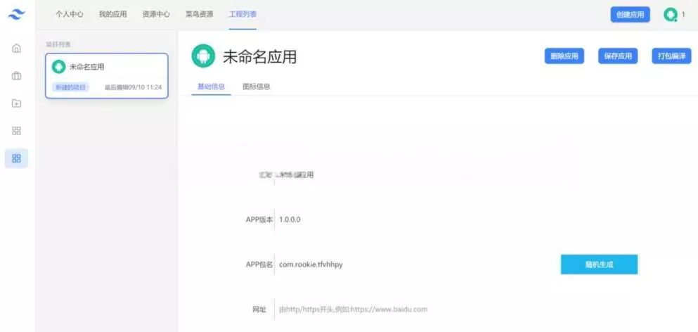 网址在线封装APK系统源码 - FiveM 插件资源站