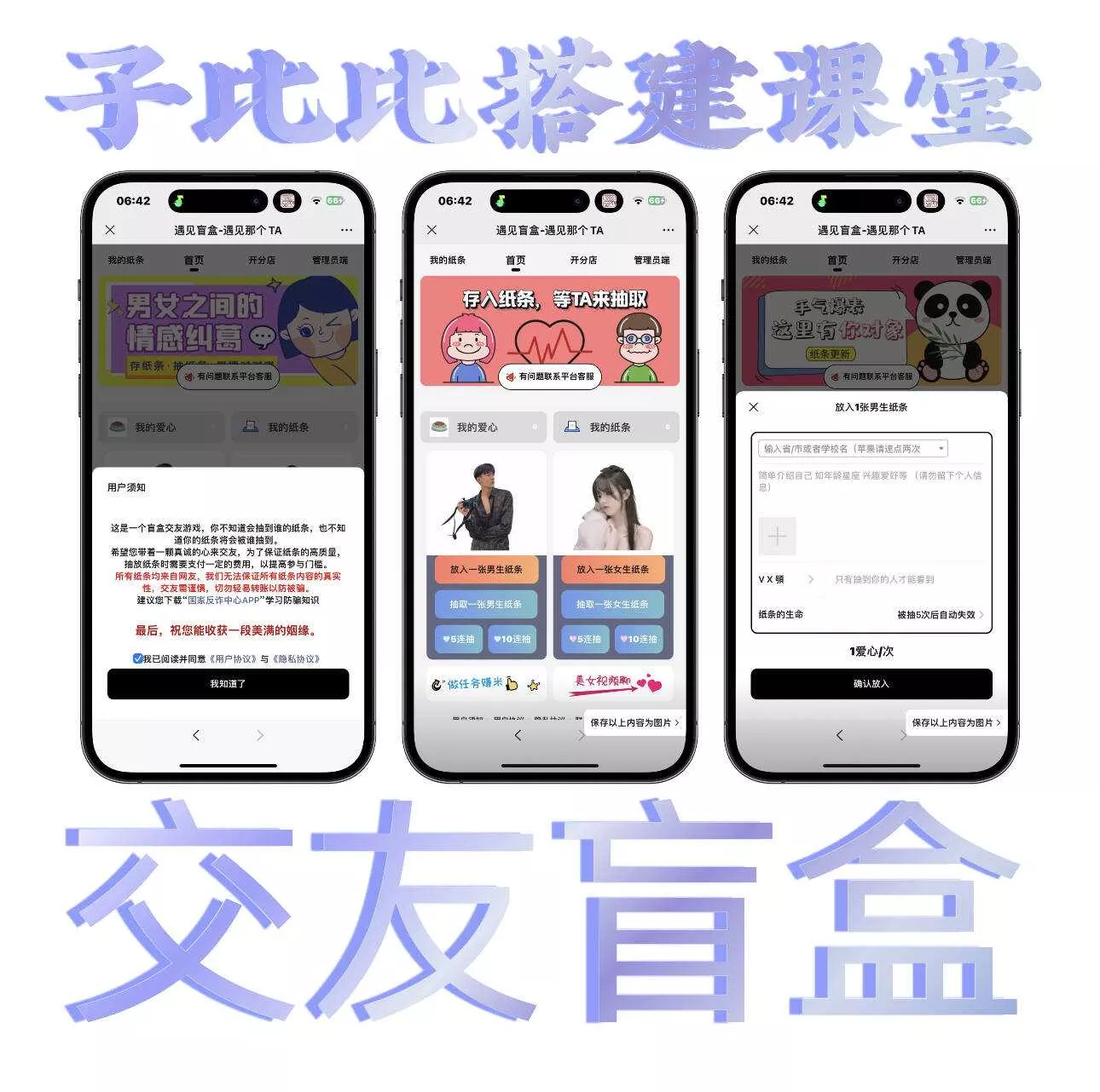 朋友圈超火的盲盒交友小程序源码带视频教程 - FiveM 插件资源站
