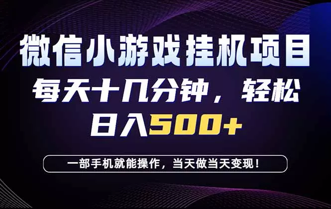 26年副业首推：一部手机，轻松日入500+，隔天变现，长期可做！ - FiveM 插件资源站