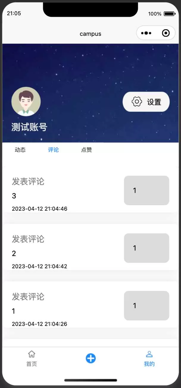 图片[18] - springboot简单的后台管理系统 快速开发毕设 案例表白墙仿微博UI布局 - FiveM 插件资源站