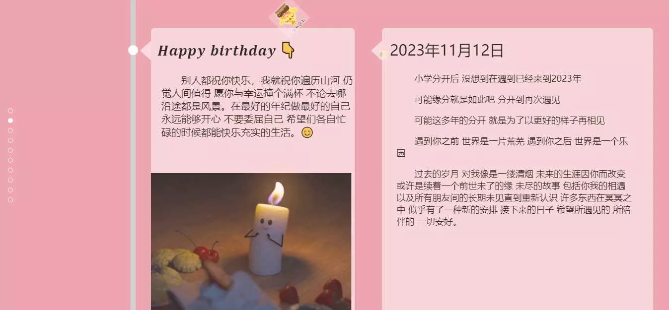图片[2] - 生日祝福源码赶快给女朋友做起来吧 - FiveM 插件资源站
