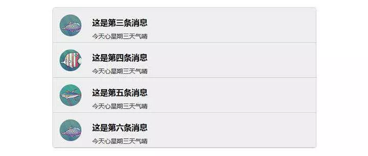 jQuery图文消息列表上下交替滚动代码 - FiveM 插件资源站