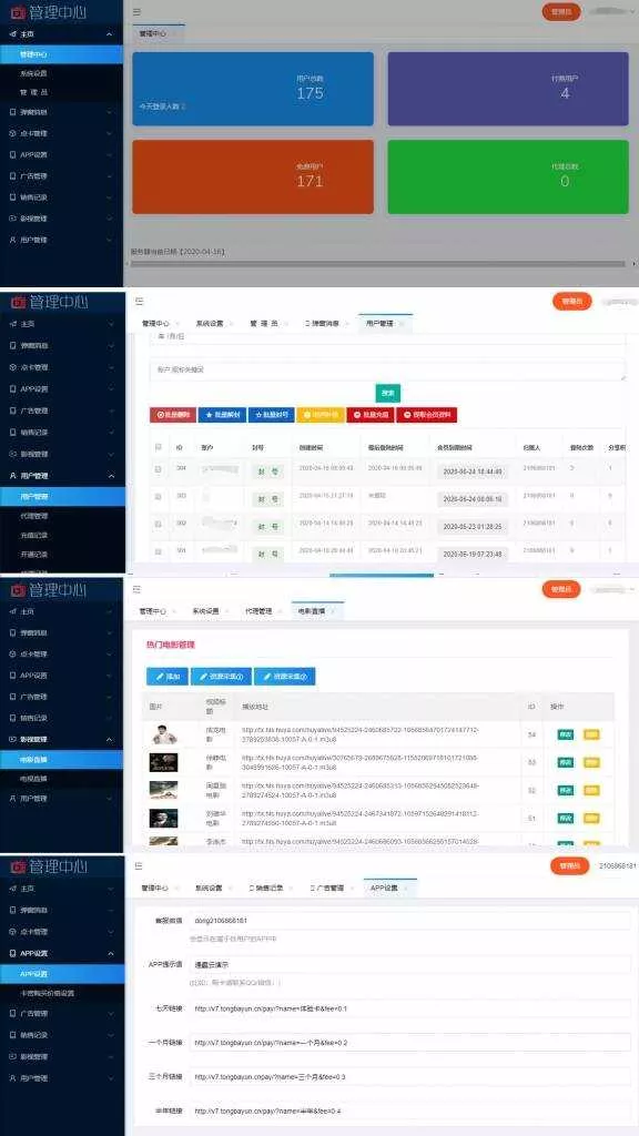 图片[2] - 价值800元的通霸云互站-新视界V7聚合影音系统开源源码 - FiveM 插件资源站