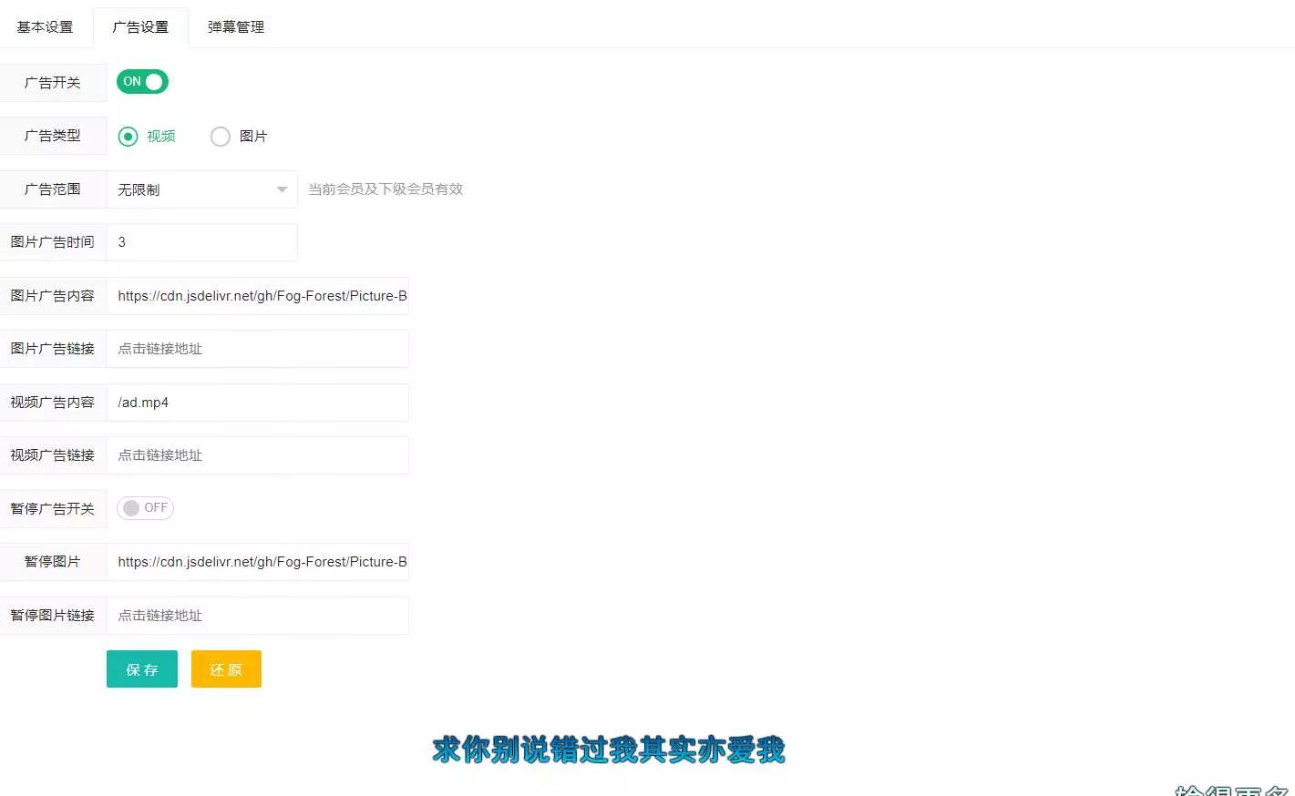 苹果cms弹幕播放器源码+后台 简化+免授权 - FiveM 插件资源站