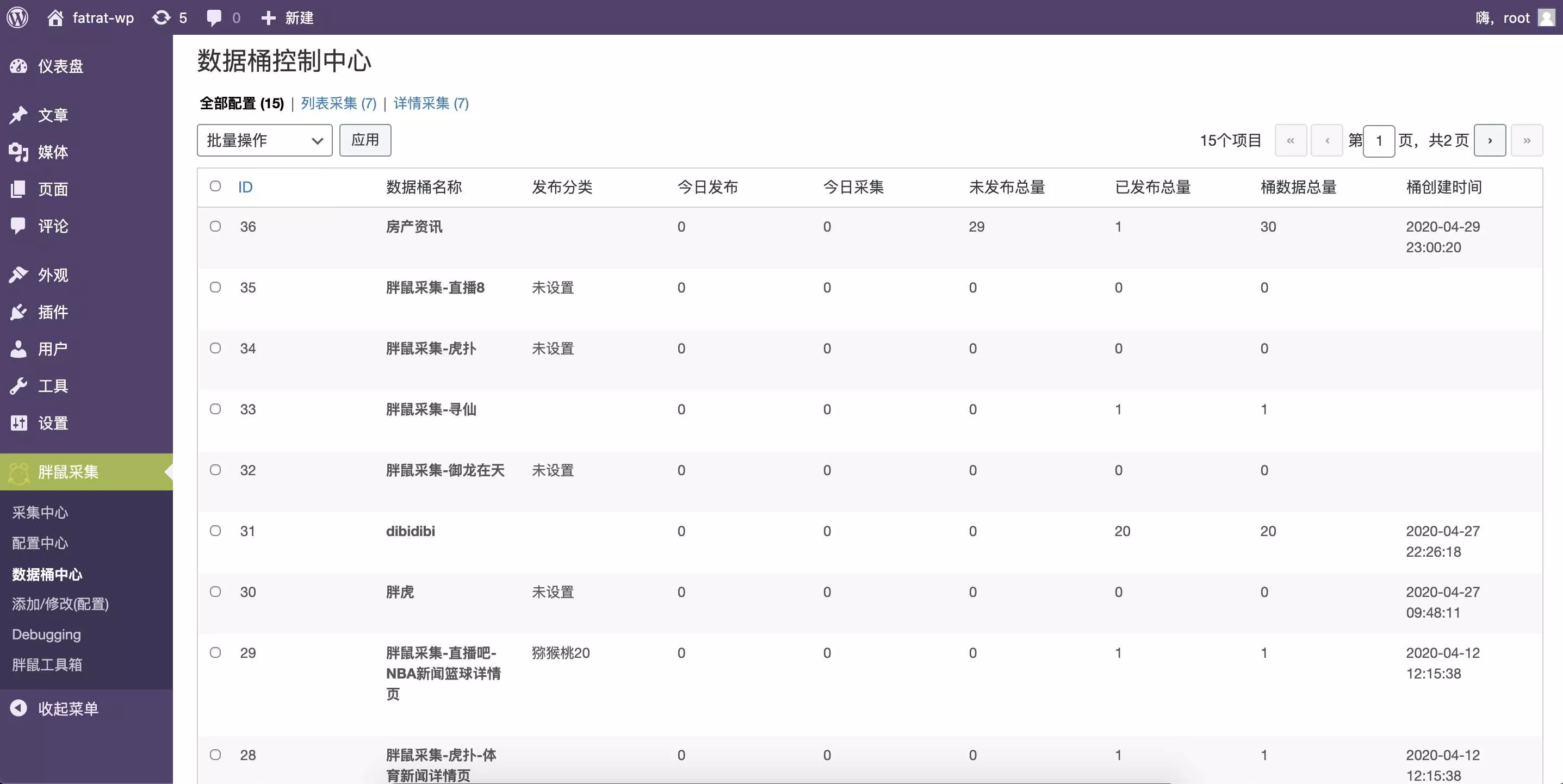 图片[3] - WordPress胖鼠采集V2.6.1 优秀开源采集插件 - FiveM 插件资源站
