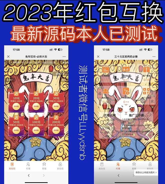 外面卖588的红包互换网站搭建，免公众号+对接支付的完美操作【源码+教程】 - FiveM 插件资源站