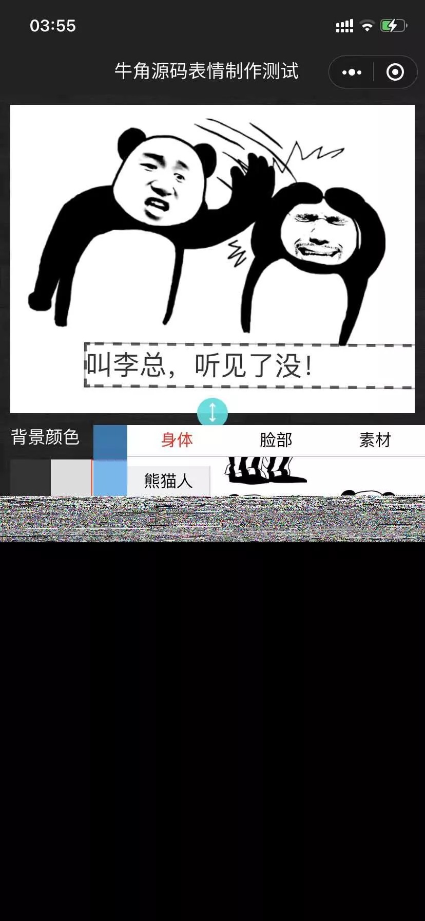 图片[2] - 表情包制作小程序 云开发自修复版 - FiveM 插件资源站