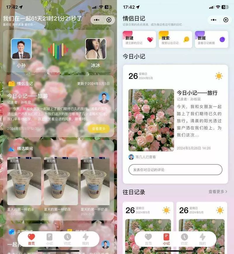 S_LOVE多端恋爱小站小程序源码 - FiveM 插件资源站