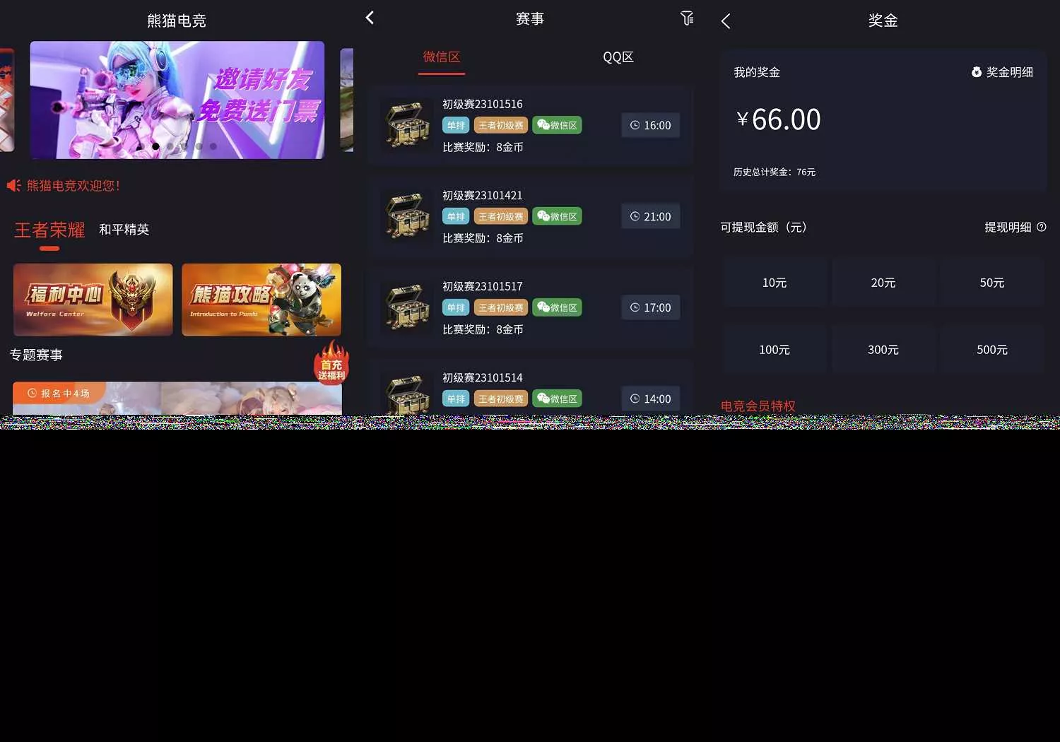 熊猫电竞赏金电竞源码 APP+H5双端 附搭建教程 支持运营级搭建 - FiveM 插件资源站