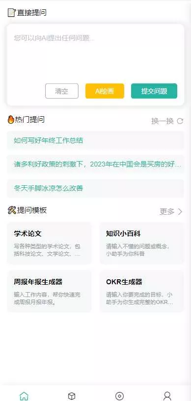 ChatGPT公众号版破解授权 扩展 支持AI绘画 一键安装 - FiveM 插件资源站