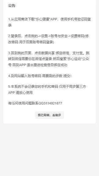 图片[2] - WX支付宝在线运动步数源码 - FiveM 插件资源站