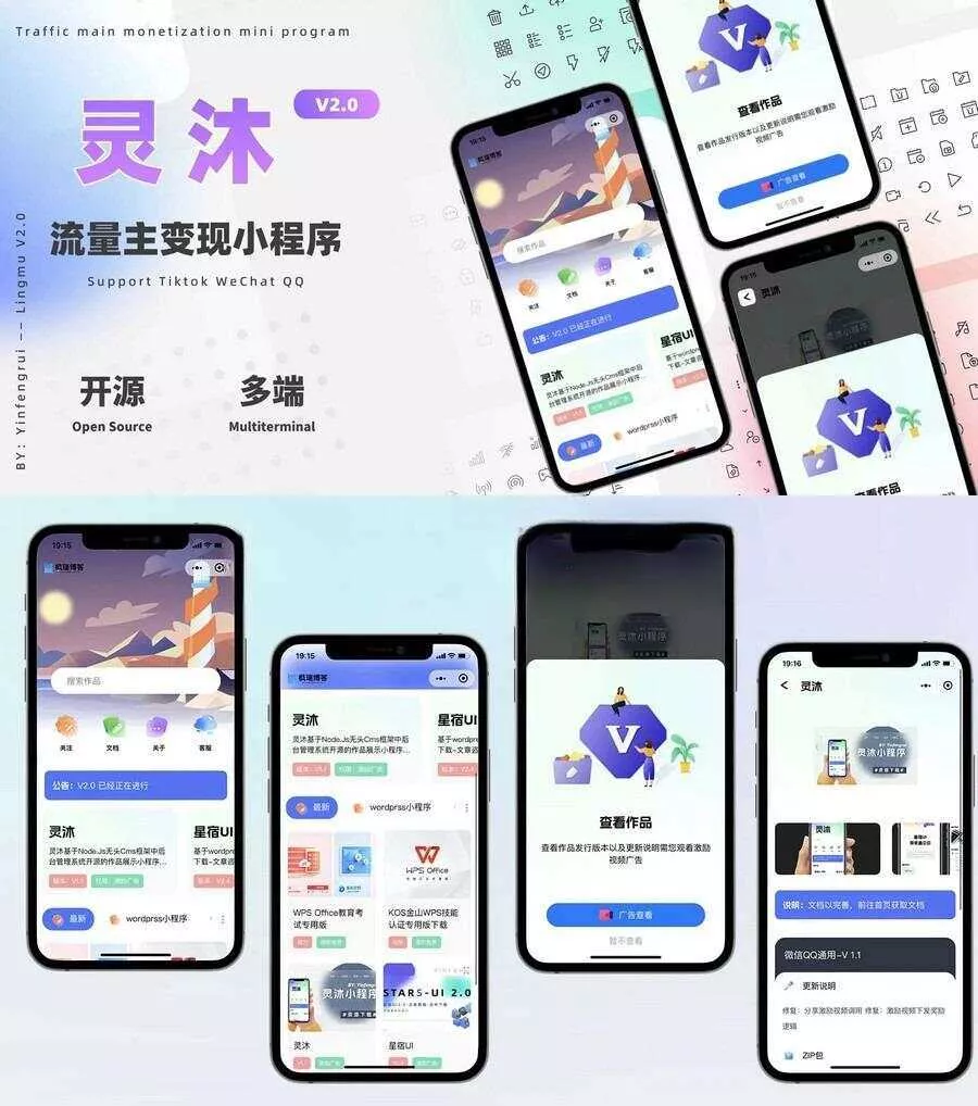 灵沐V3.01微信资源类小程序源码支持流量主 - FiveM 插件资源站