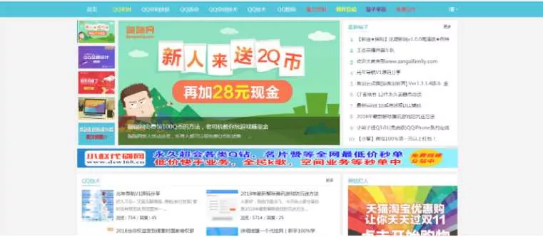 QQ粉丝网论坛模Discuz板源码分享 - FiveM 插件资源站