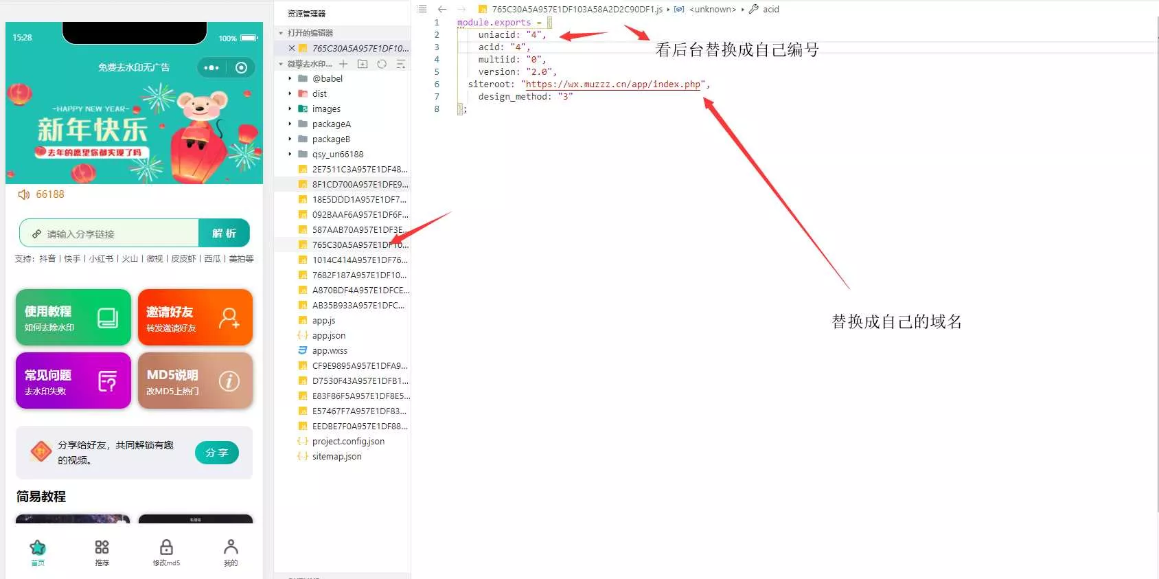 小程序去水印源码安装说明 - FiveM 插件资源站