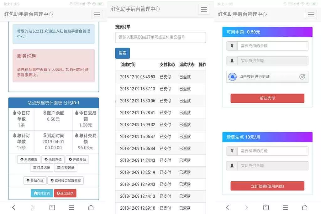 支付宝赏金红包自助辅助工具带分站版源码 - FiveM 插件资源站