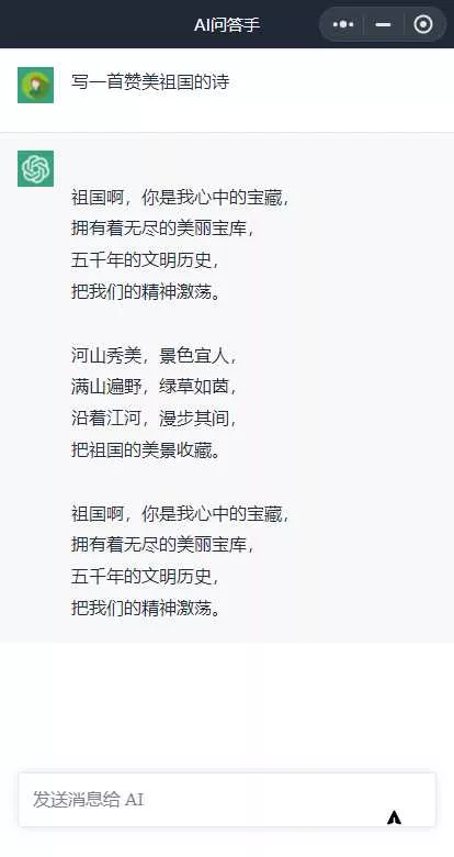 图片[2] - 全网首发 ChatGPT3.0小程序 云开发无需服务器开源vue自带接口 - FiveM 插件资源站