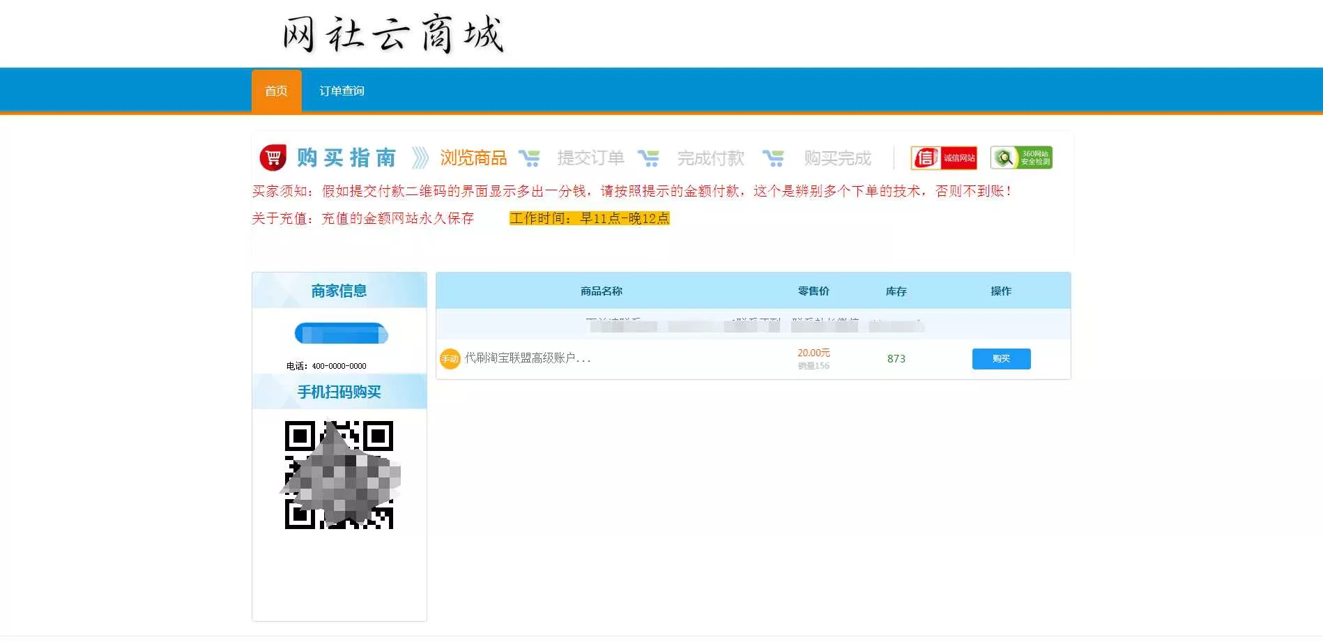 伯乐发卡系统高级版源码 - FiveM 插件资源站