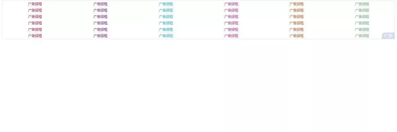 酷炫无边框网站通用的文字广告代码 - FiveM 插件资源站