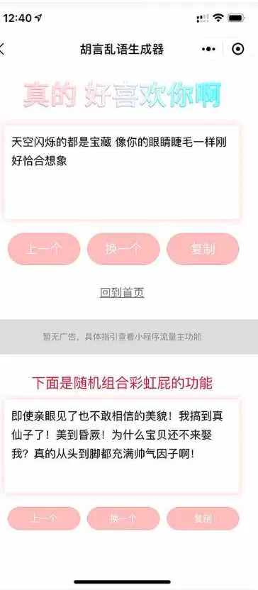 胡言乱语生成器微信小程序源码在线取名等支持流量主收益 - FiveM 插件资源站