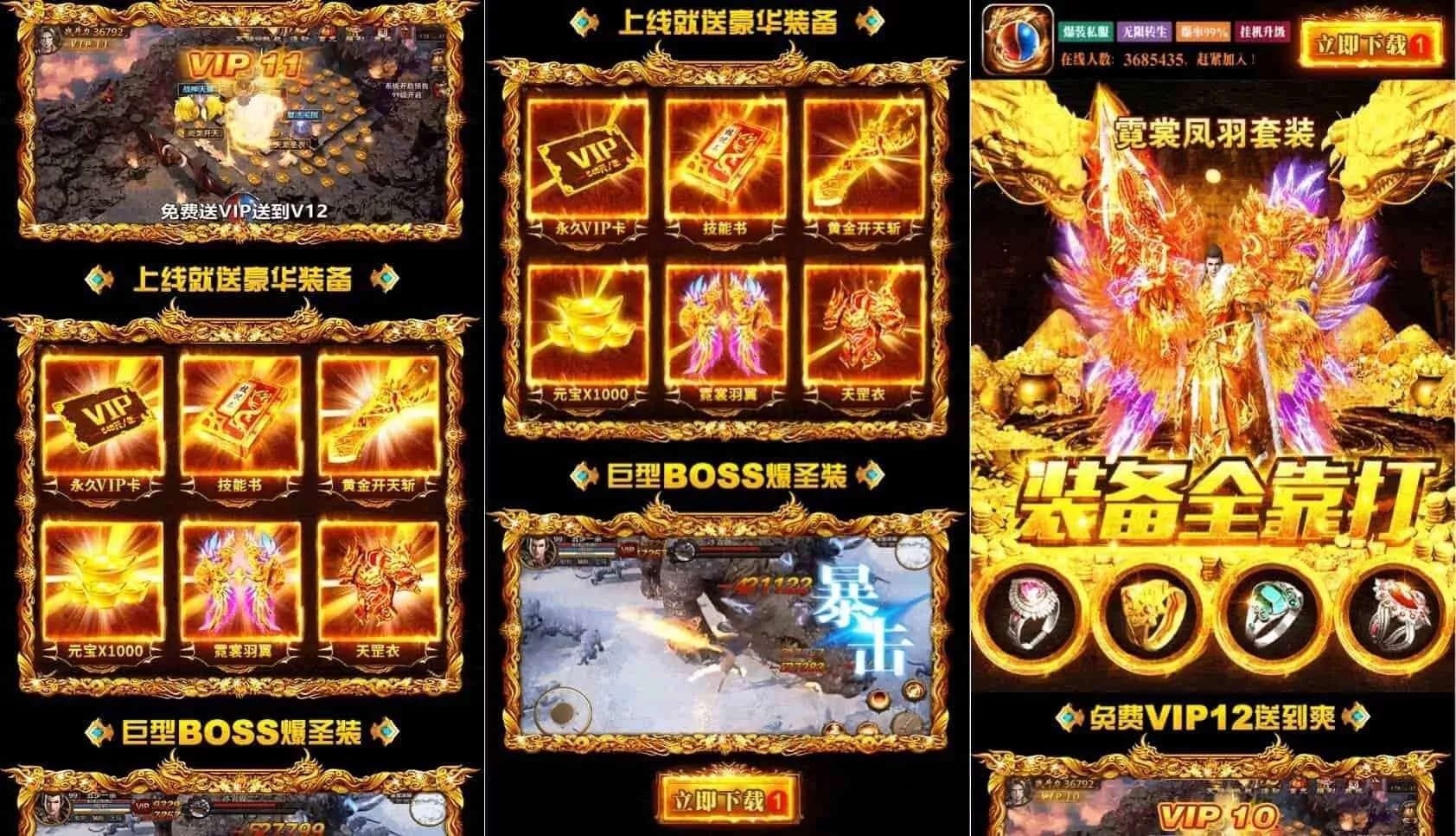超酷动态H5网站-战神引擎助力打造战神传奇系列宣传页 - FiveM 插件资源站