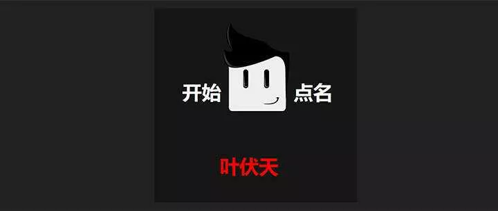 jQuery随机点名抽奖代码 - FiveM 插件资源站