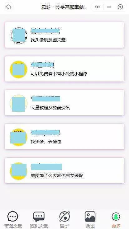 图片[3] - 忧心文案小程序第二版前端后端源码 - FiveM 插件资源站