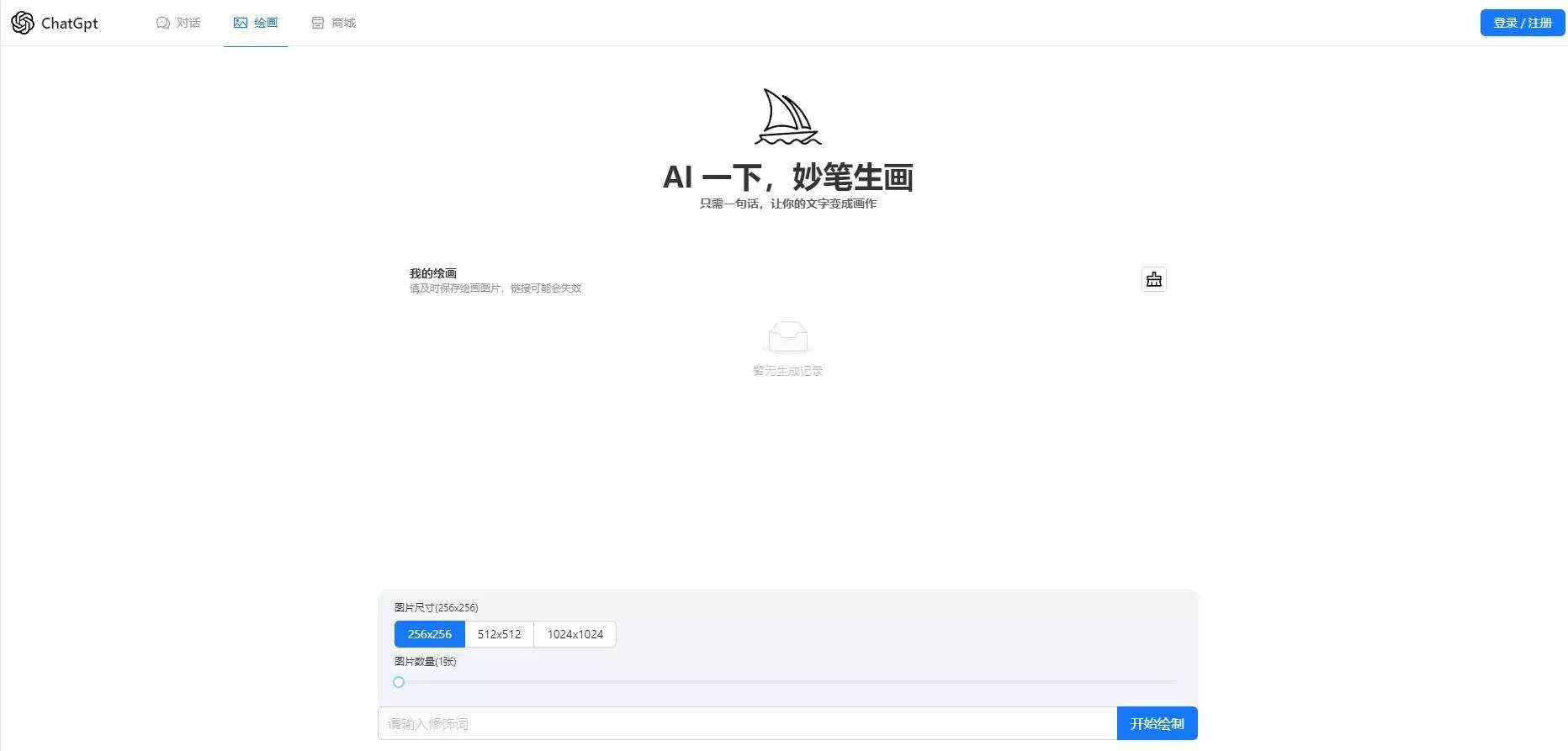 图片[2] - 一款可商业化的ChatGpt Web源码 - FiveM 插件资源站