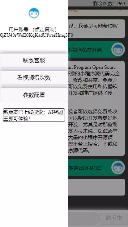 图片[3] - 期待已久的chatgpt修复版本来了 内置3.5接口 - FiveM 插件资源站