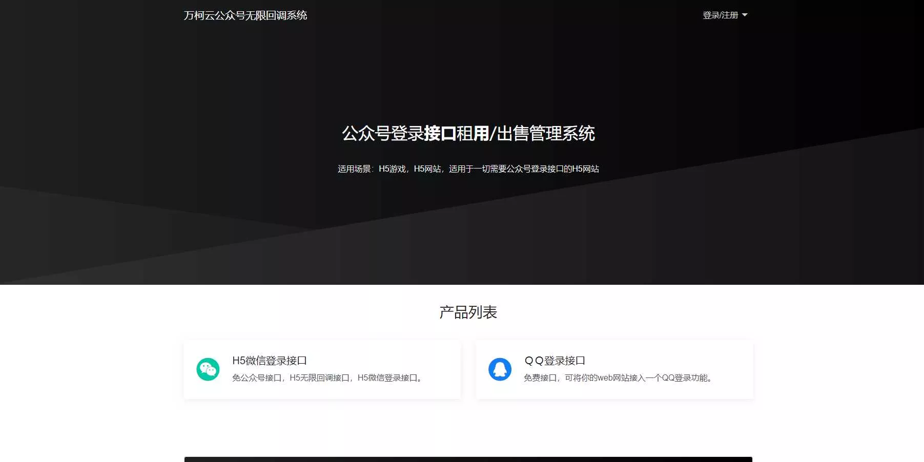 2023最新微信公众号无限回调系统 亲测可用 - FiveM 插件资源站