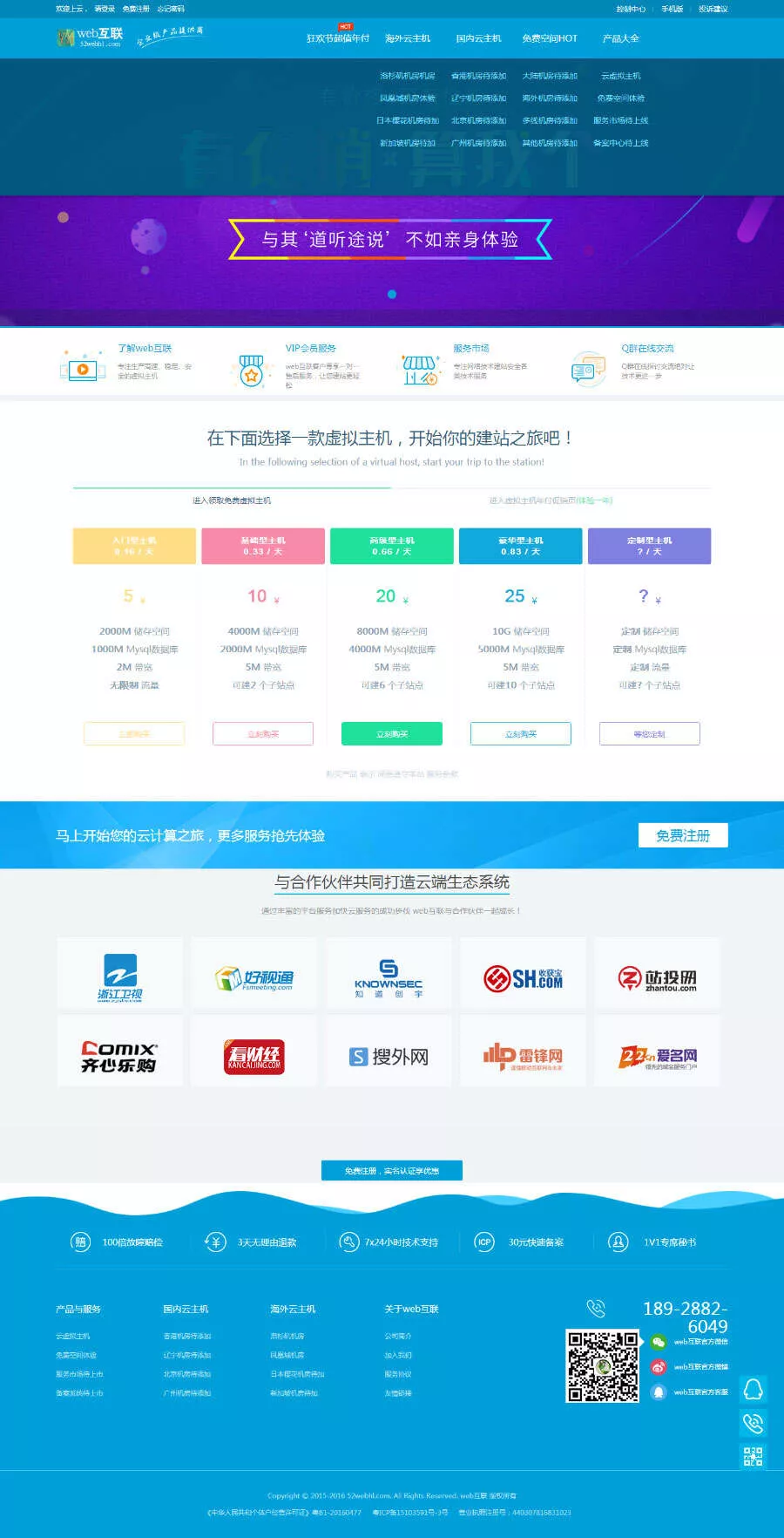 虚拟主机空间销售网站源码 - FiveM 插件资源站