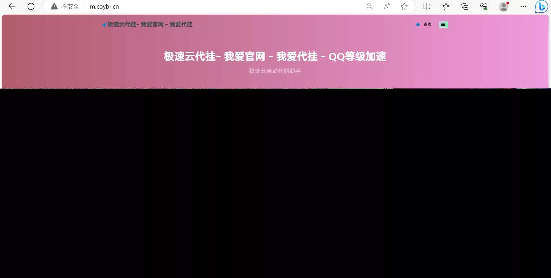 QD挂更新最新版本已下架腾讯公益加速项目 - FiveM 插件资源站