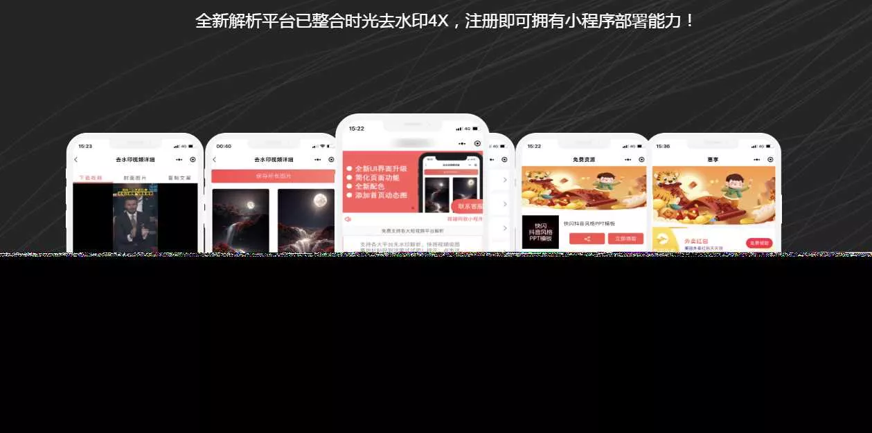 去水印小程序源码和教程 - FiveM 插件资源站