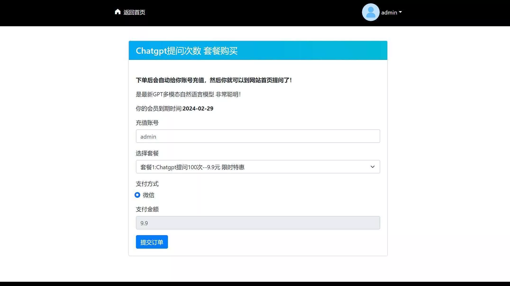 图片[4] - 2023凉陌ChatGPT商业版V4.5源码+支持用户分销功能 - FiveM 插件资源站