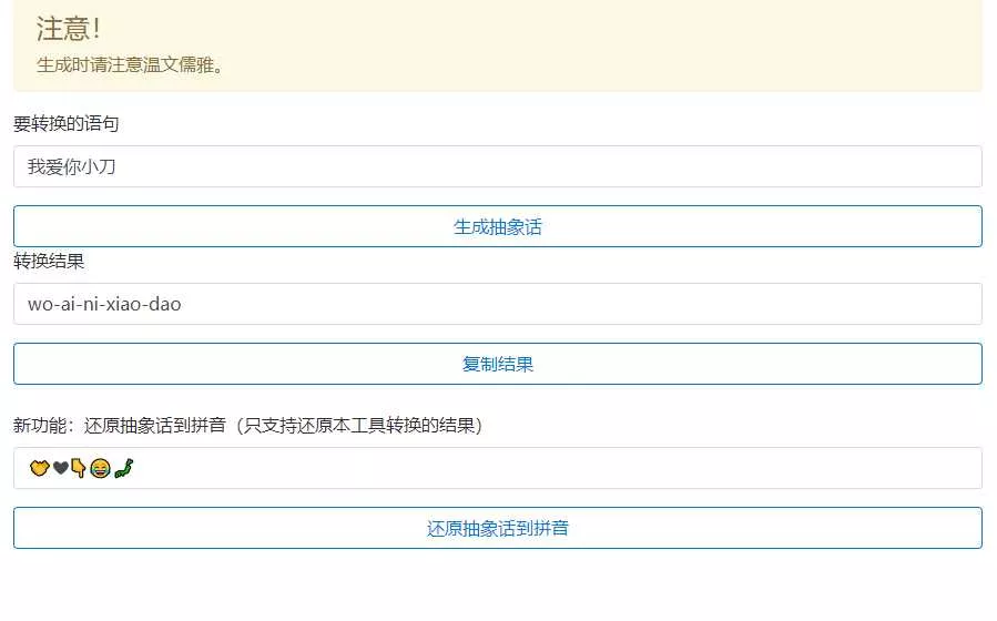 抽象话生成网页源码 - FiveM 插件资源站