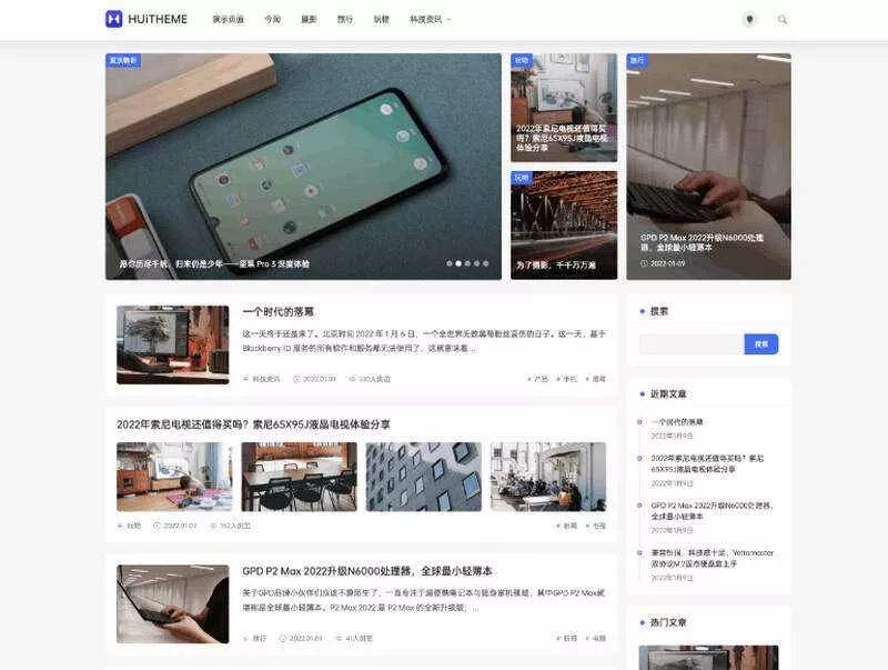 WordPress简洁优雅的博客主题Once v1.6 - FiveM 插件资源站