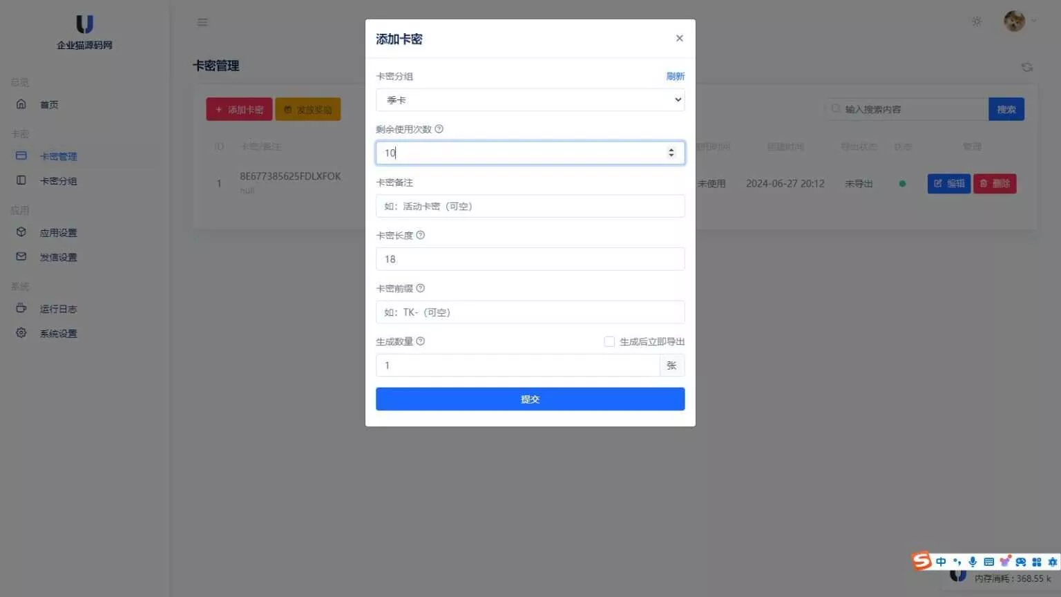 图片[2] - 某宝同款度盘不限速后台系统源码 开心版 - FiveM 插件资源站